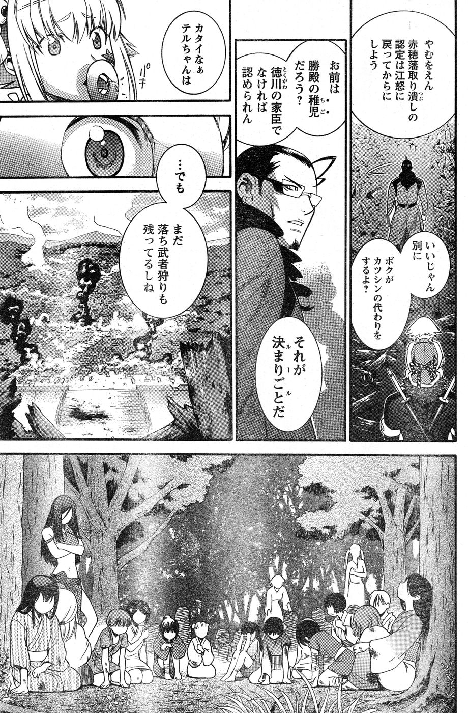 ヤングチャンピオン烈 Vol.20