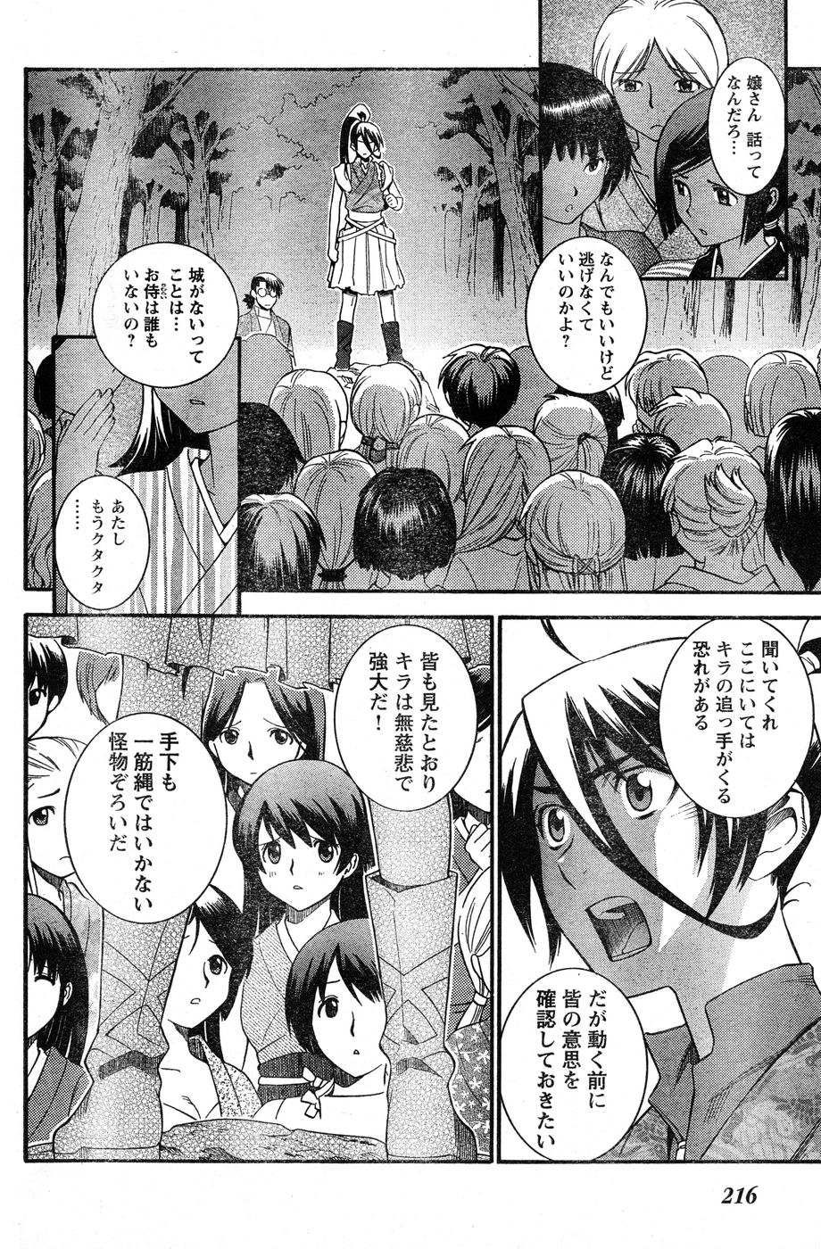 ヤングチャンピオン烈 Vol.20