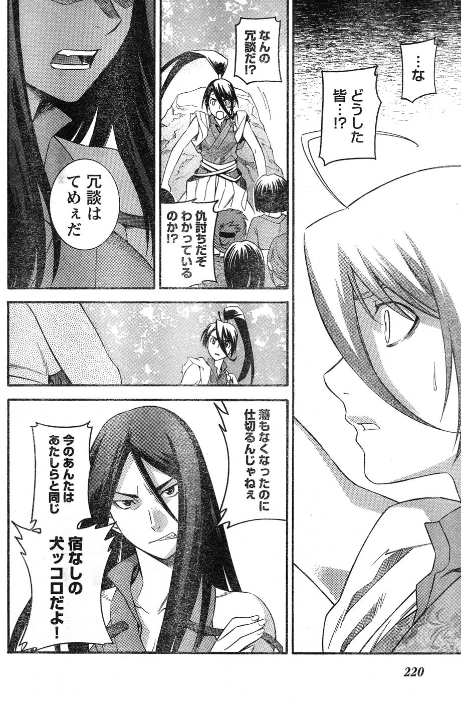ヤングチャンピオン烈 Vol.20