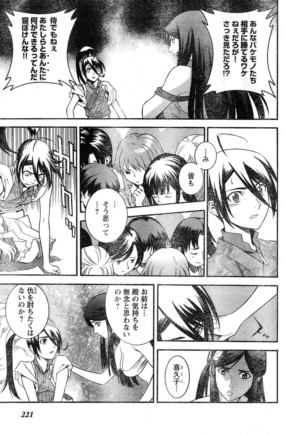 ヤングチャンピオン烈 Vol.20