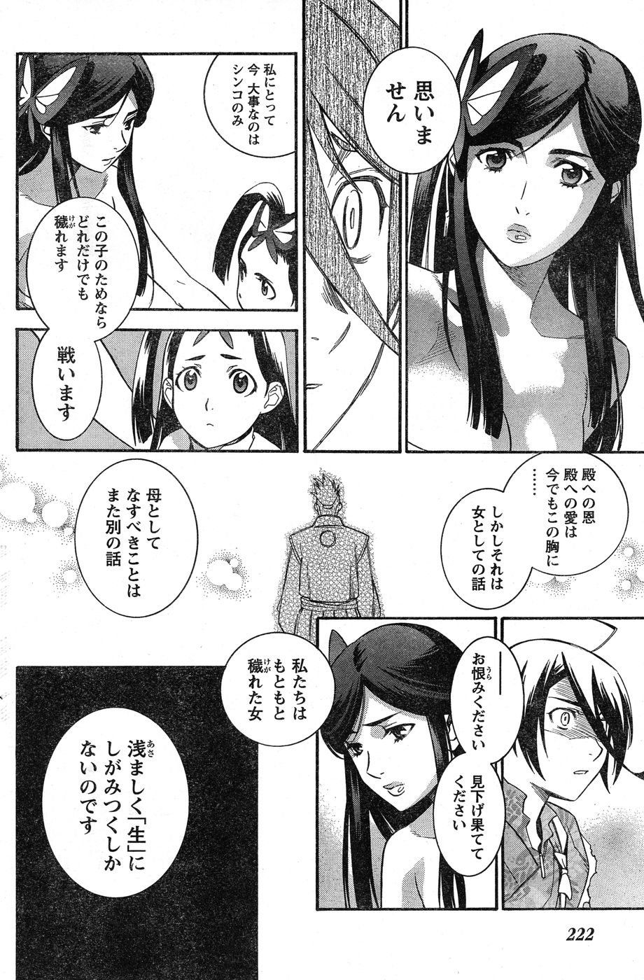ヤングチャンピオン烈 Vol.20
