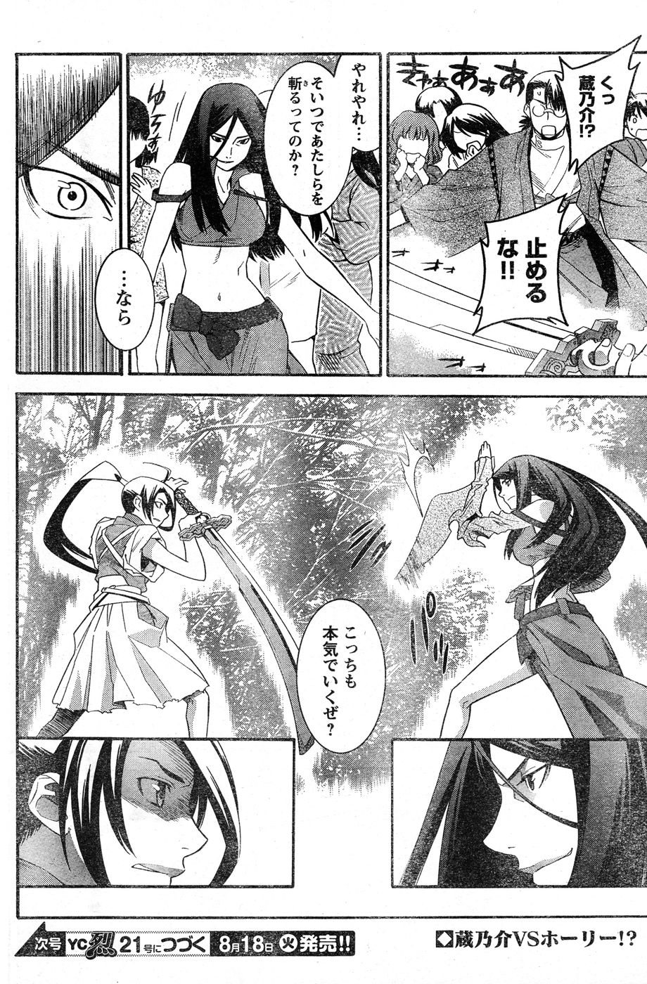 ヤングチャンピオン烈 Vol.20