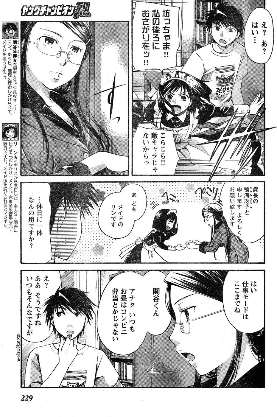 ヤングチャンピオン烈 Vol.20