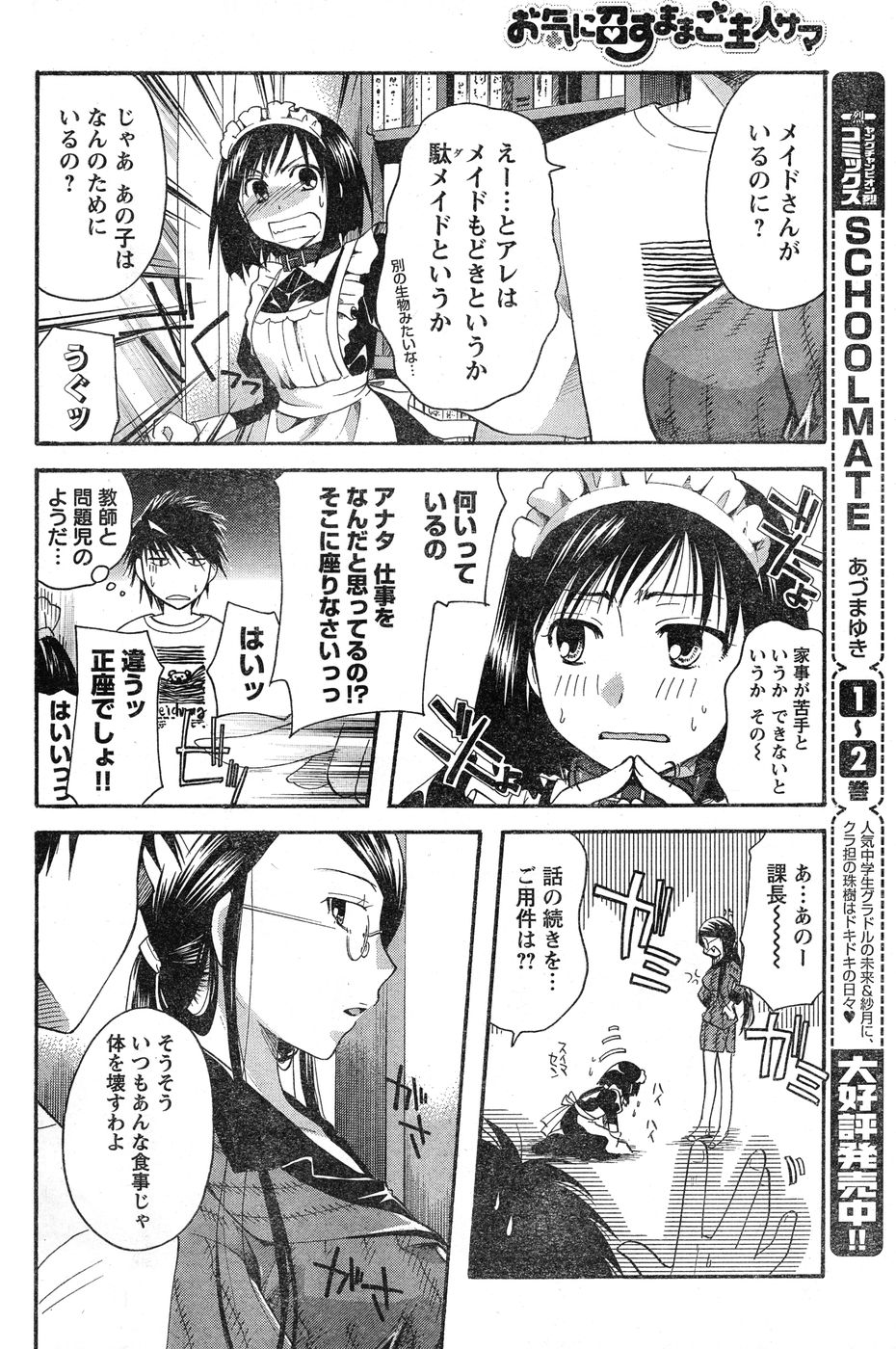 ヤングチャンピオン烈 Vol.20