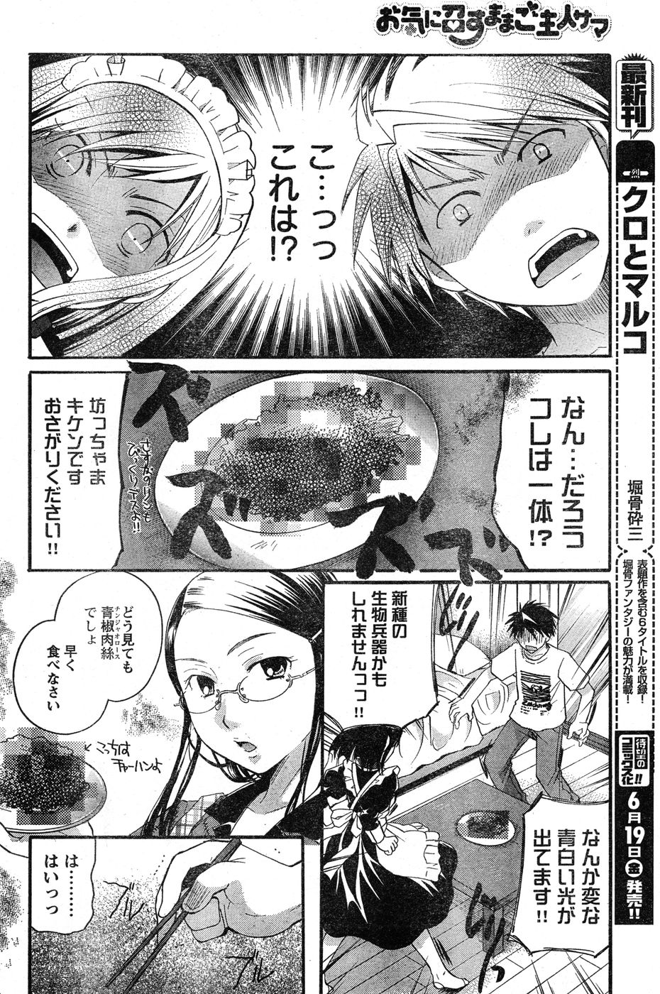 ヤングチャンピオン烈 Vol.20