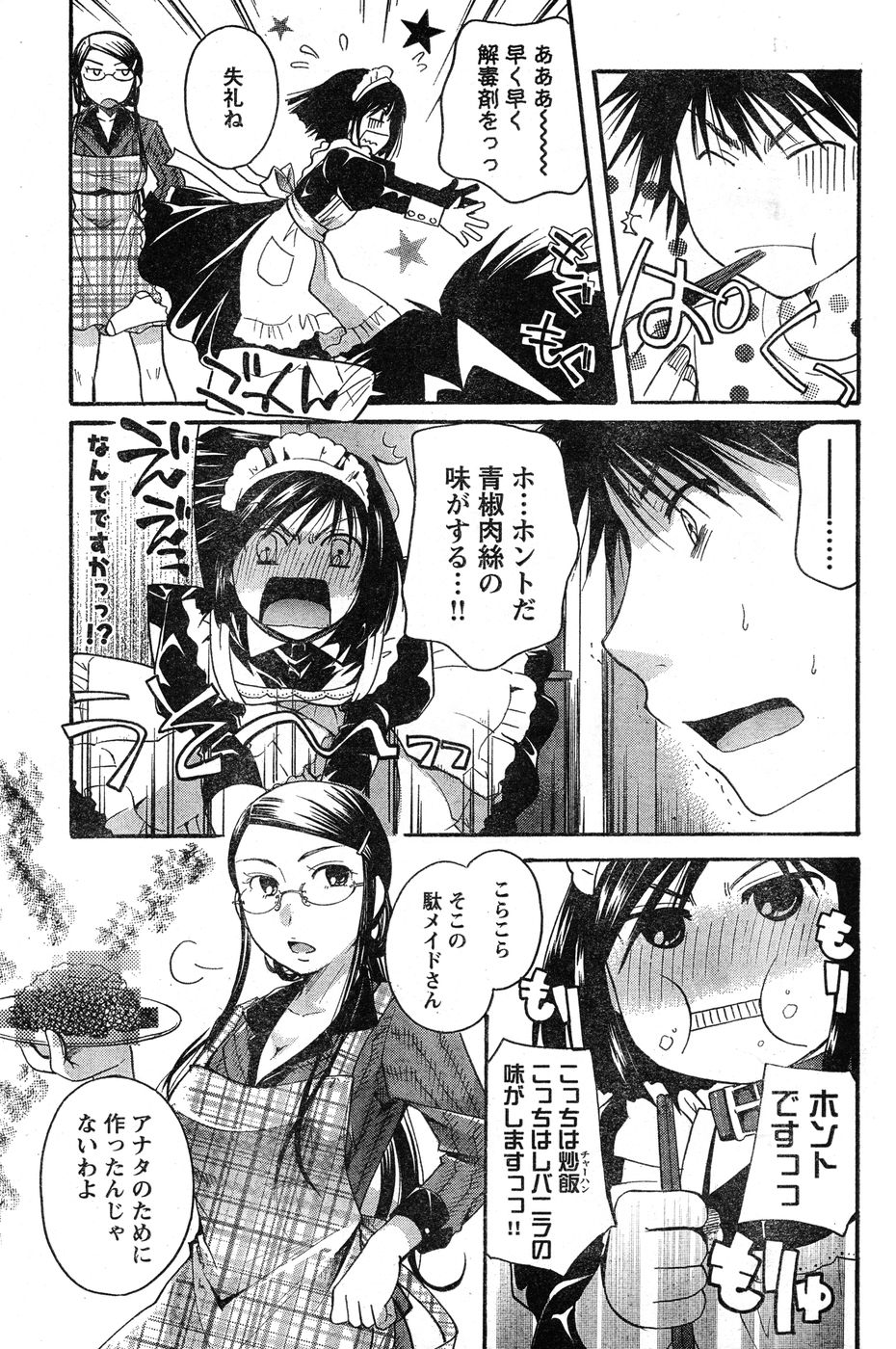 ヤングチャンピオン烈 Vol.20