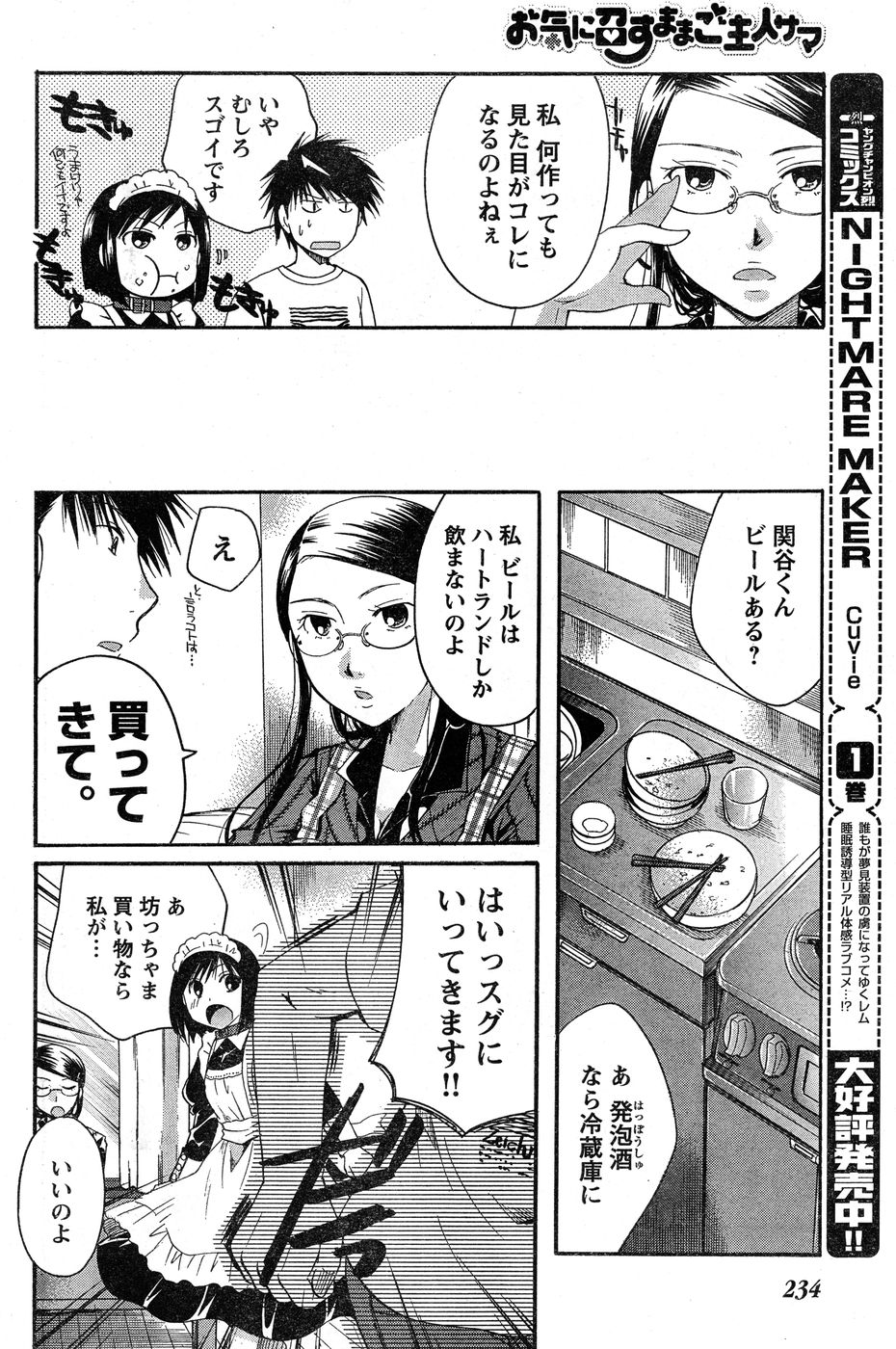 ヤングチャンピオン烈 Vol.20