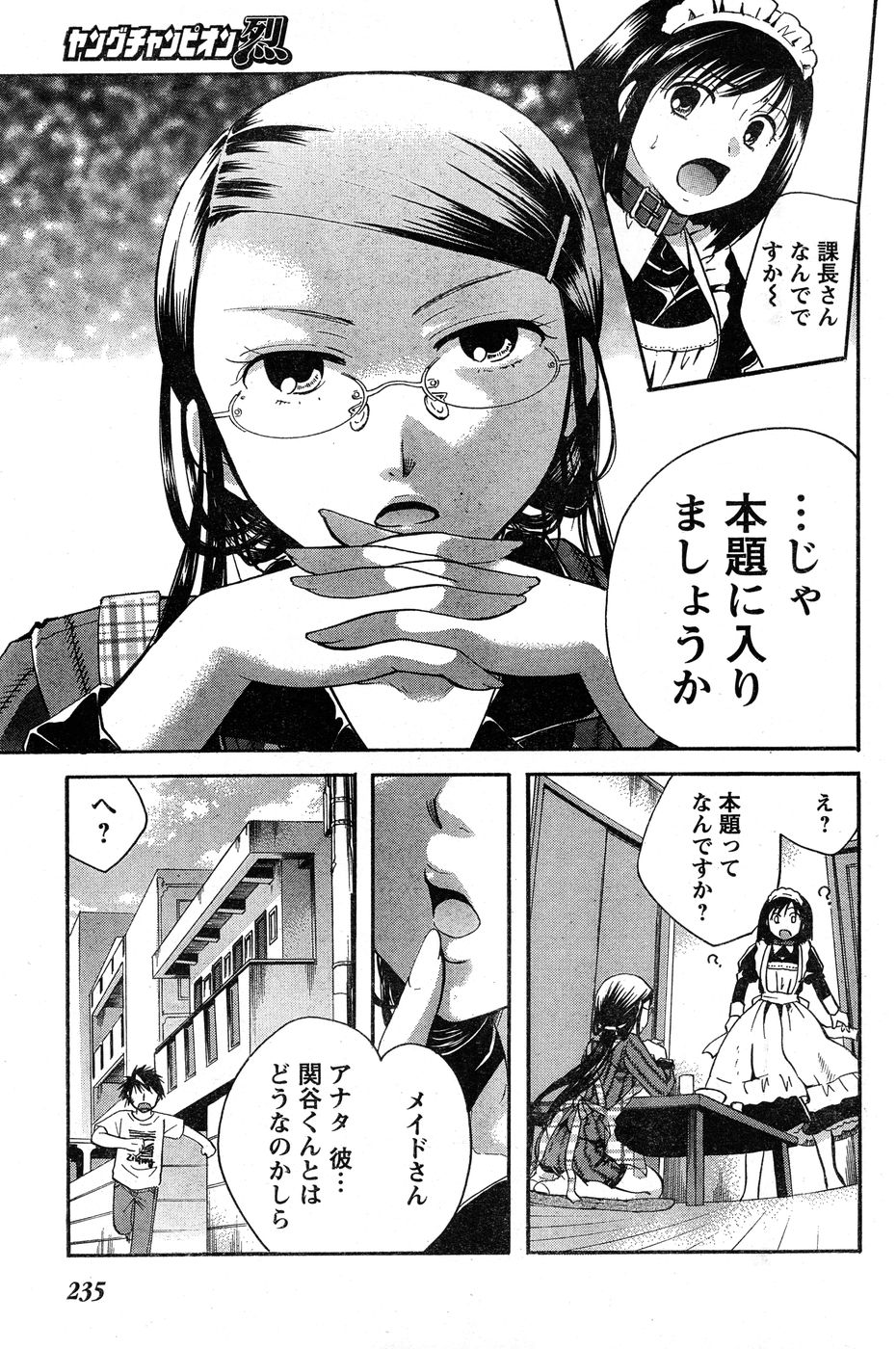 ヤングチャンピオン烈 Vol.20