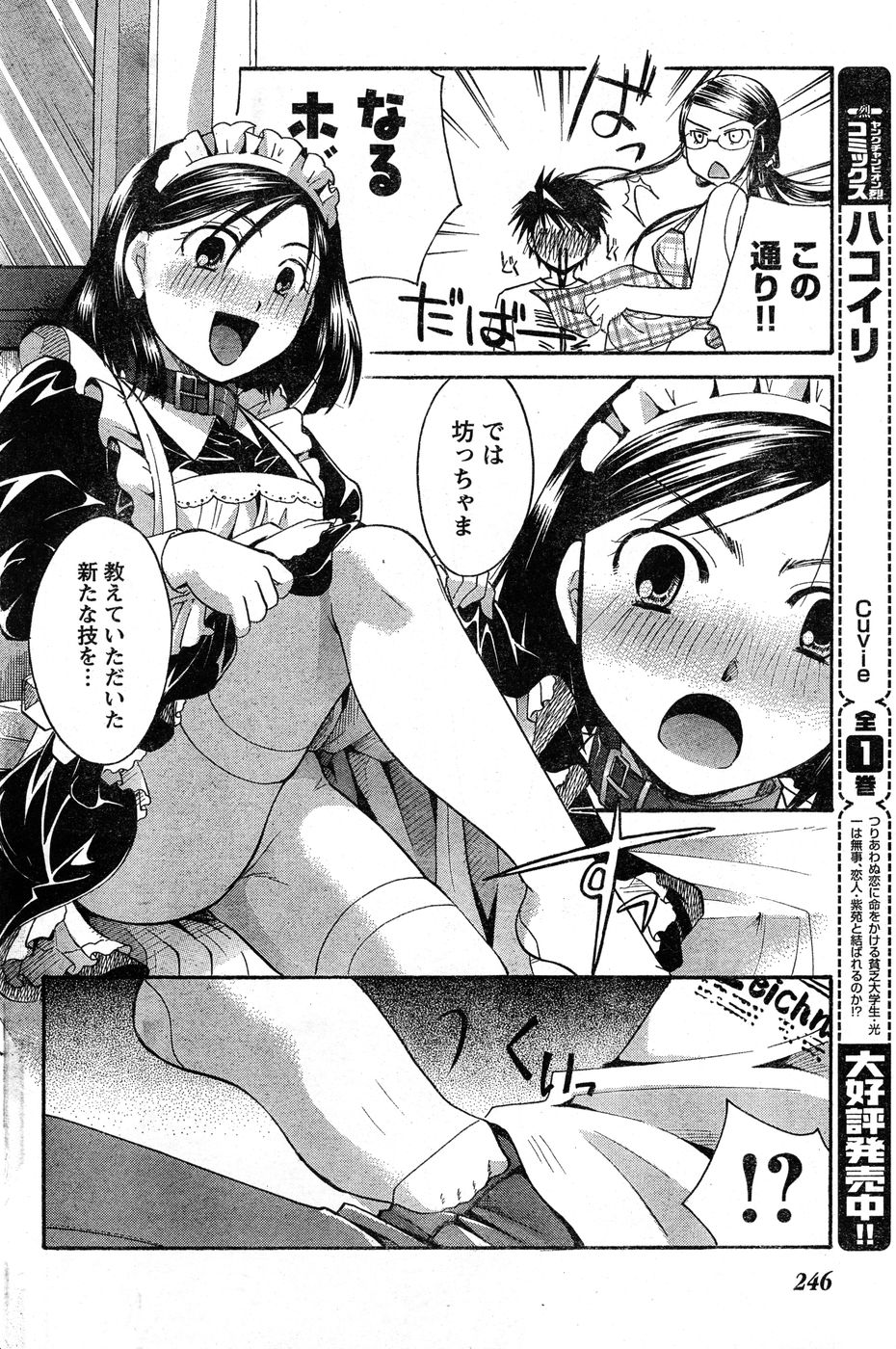 ヤングチャンピオン烈 Vol.20