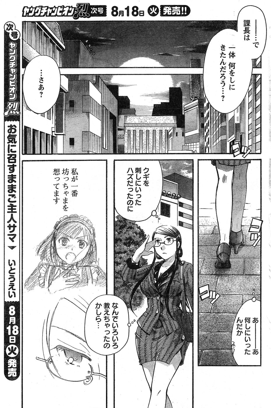 ヤングチャンピオン烈 Vol.20