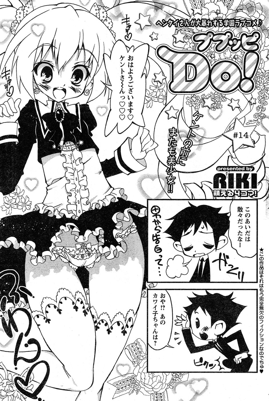 ヤングチャンピオン烈 Vol.20