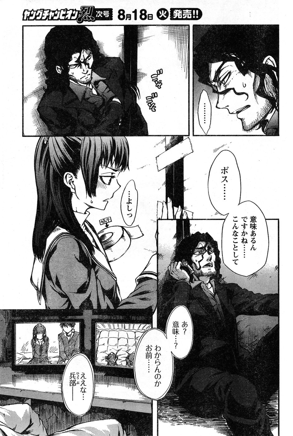 ヤングチャンピオン烈 Vol.20