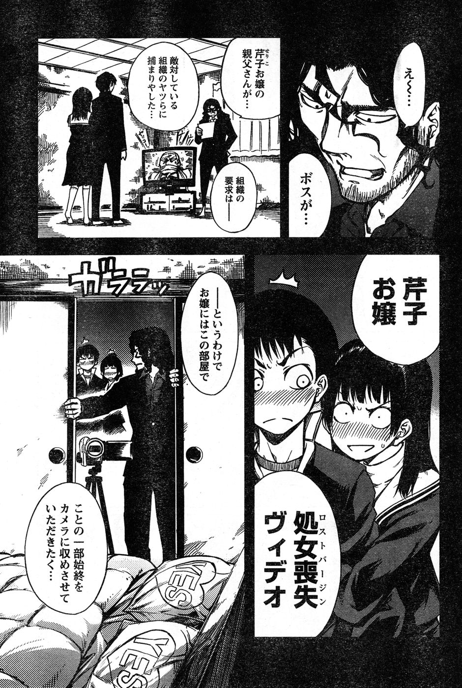 ヤングチャンピオン烈 Vol.20
