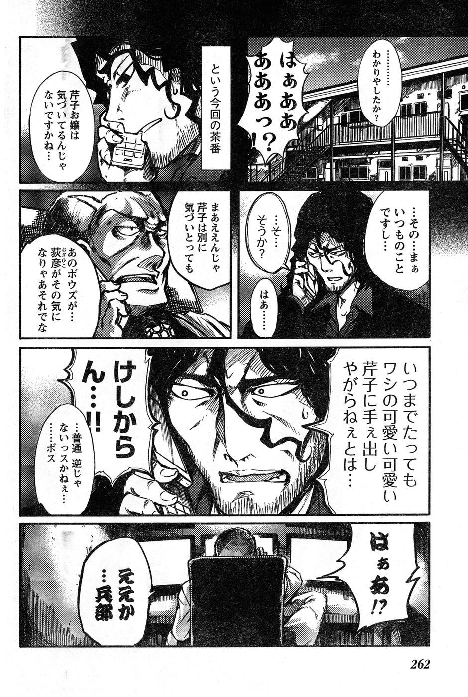 ヤングチャンピオン烈 Vol.20