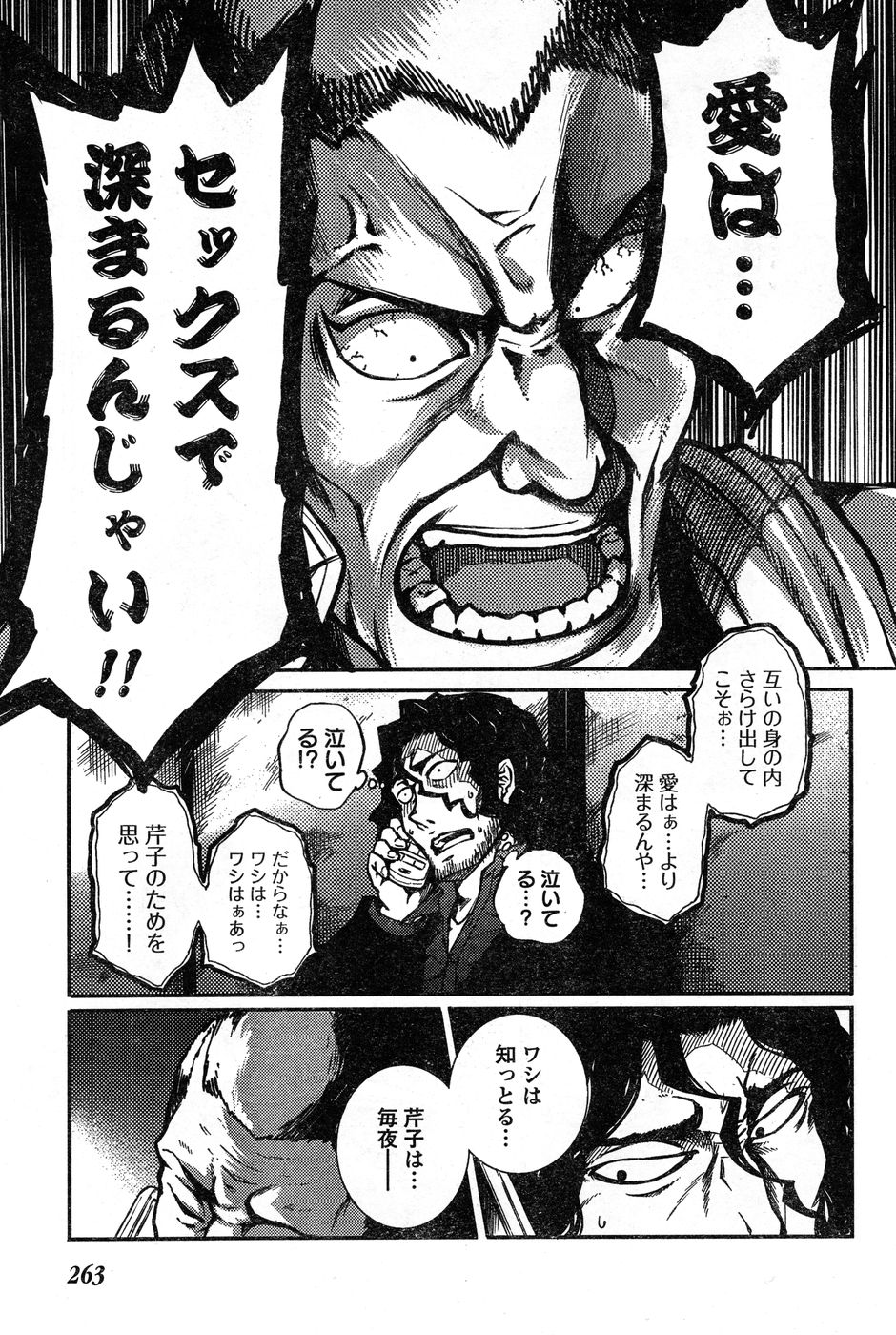 ヤングチャンピオン烈 Vol.20