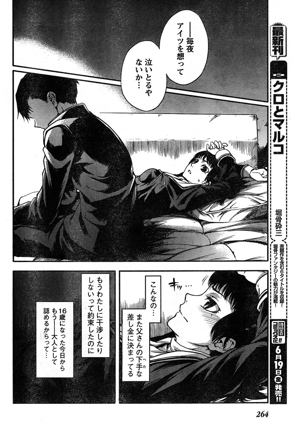 ヤングチャンピオン烈 Vol.20