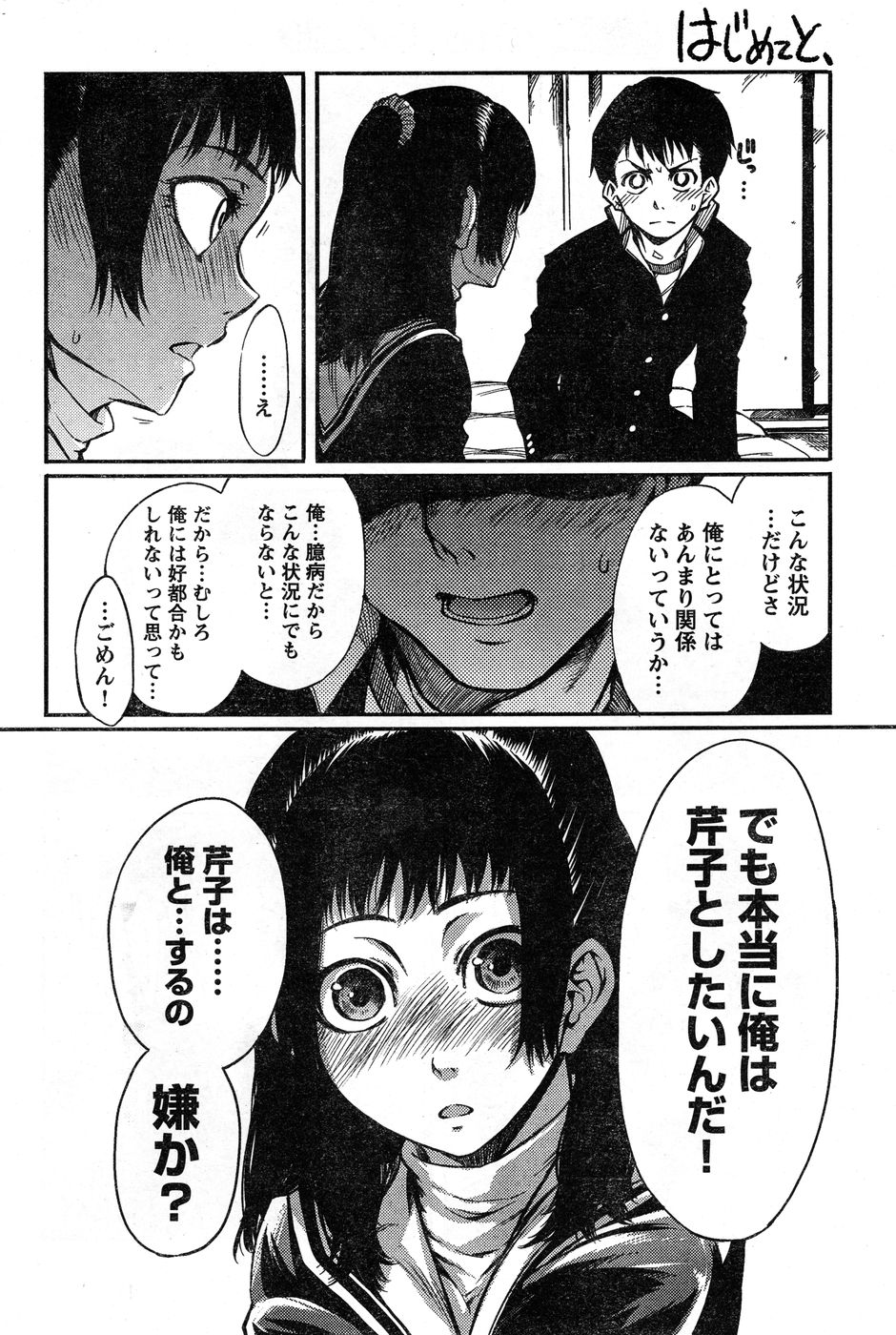 ヤングチャンピオン烈 Vol.20