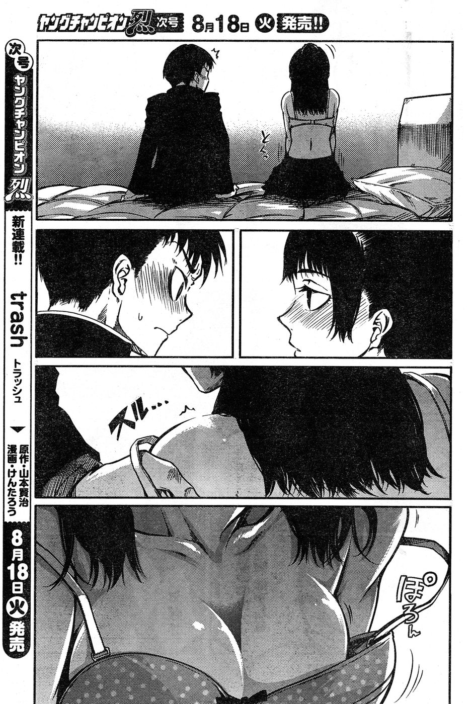 ヤングチャンピオン烈 Vol.20