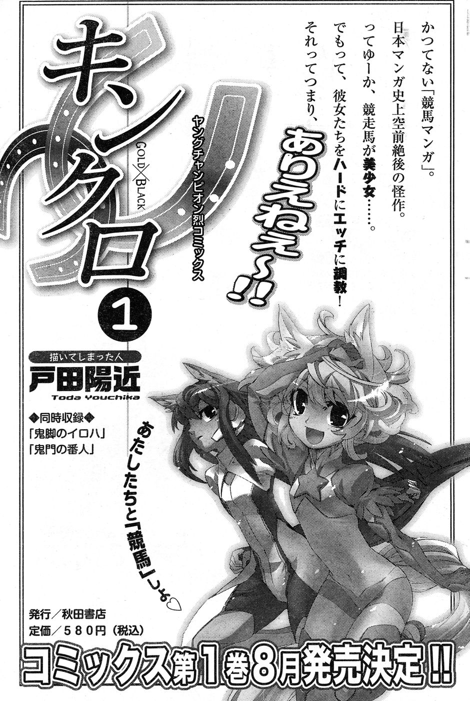 ヤングチャンピオン烈 Vol.20