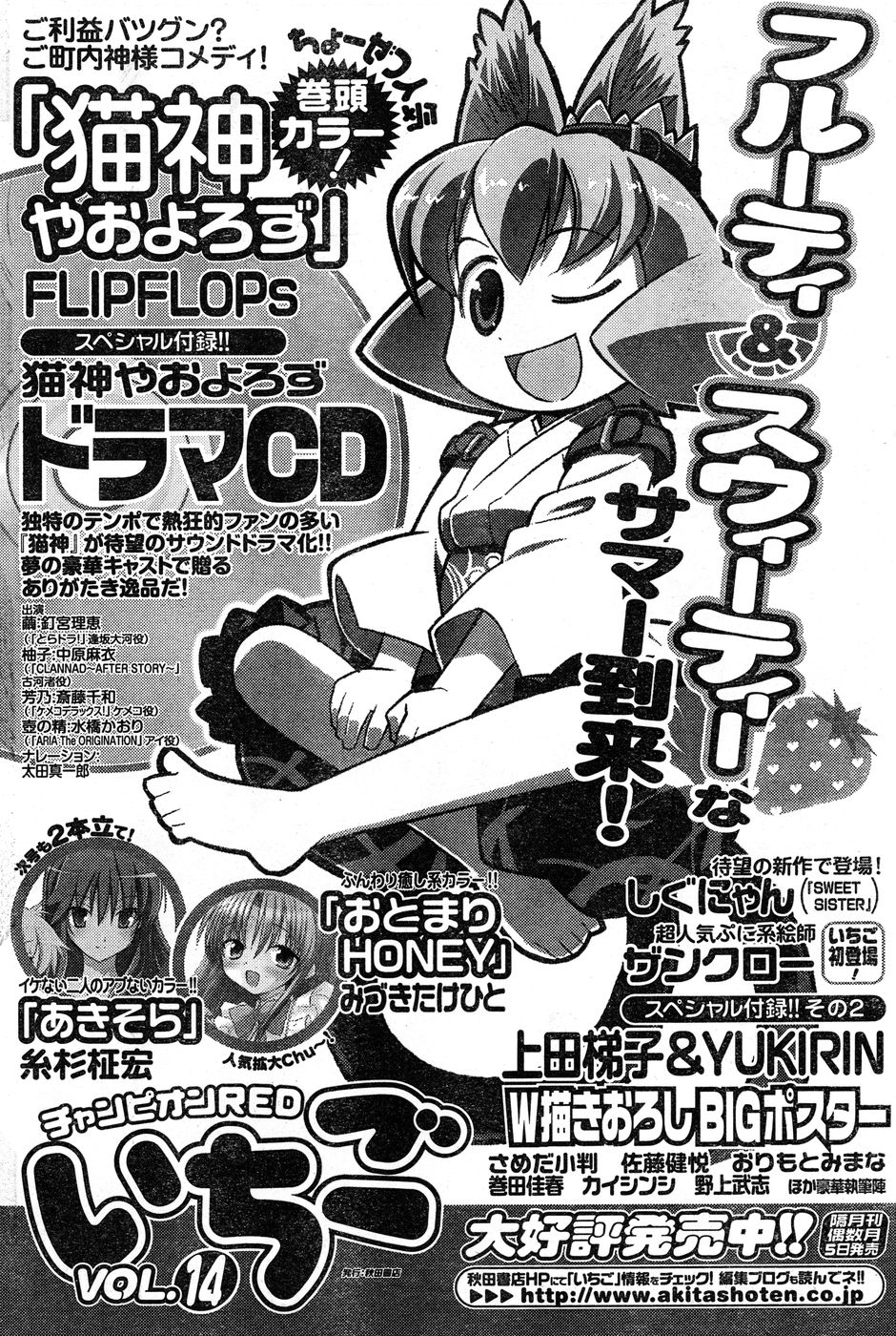ヤングチャンピオン烈 Vol.20