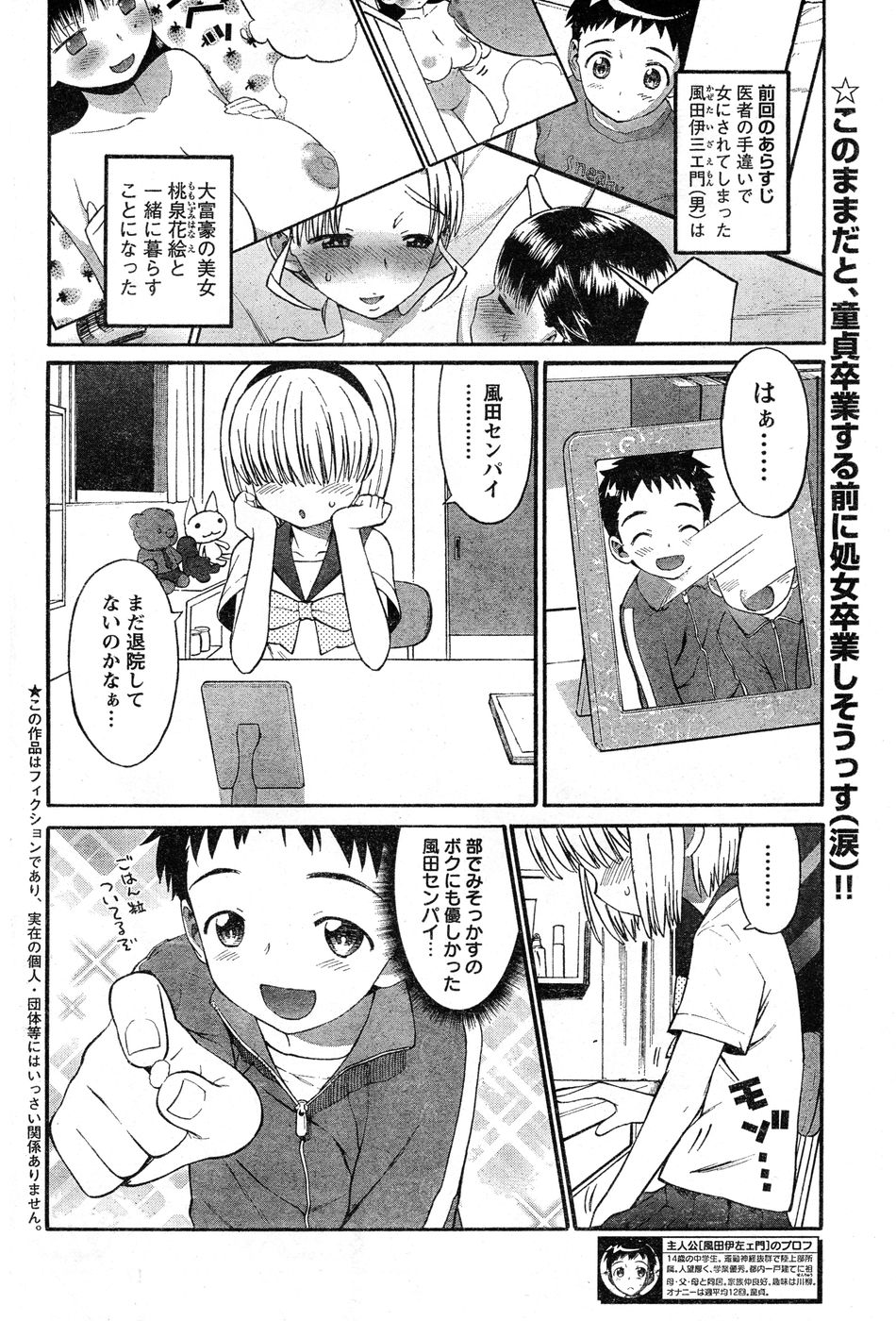 ヤングチャンピオン烈 Vol.20