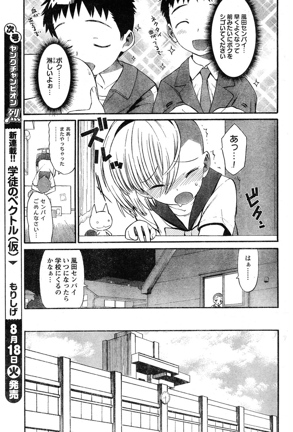 ヤングチャンピオン烈 Vol.20