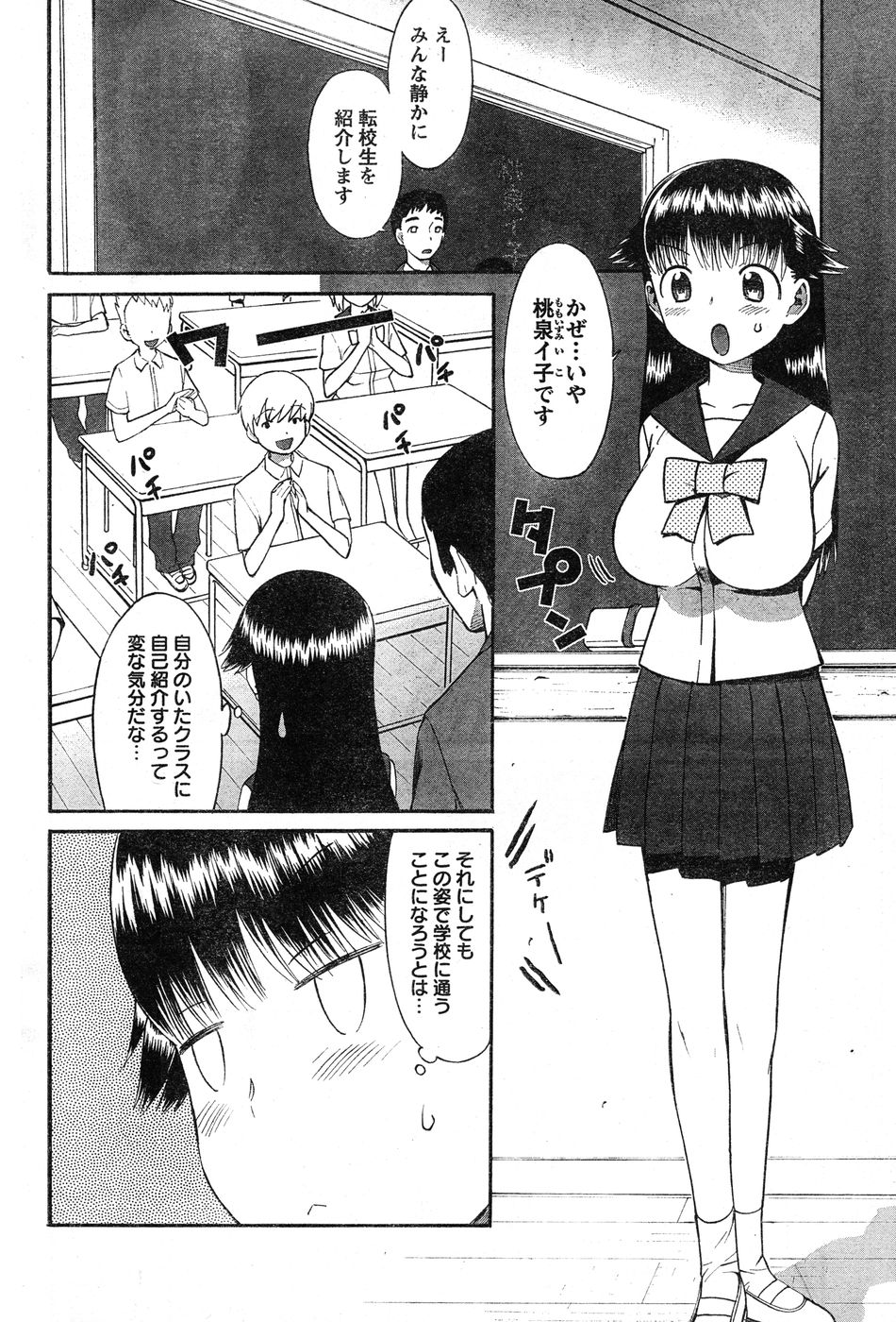 ヤングチャンピオン烈 Vol.20