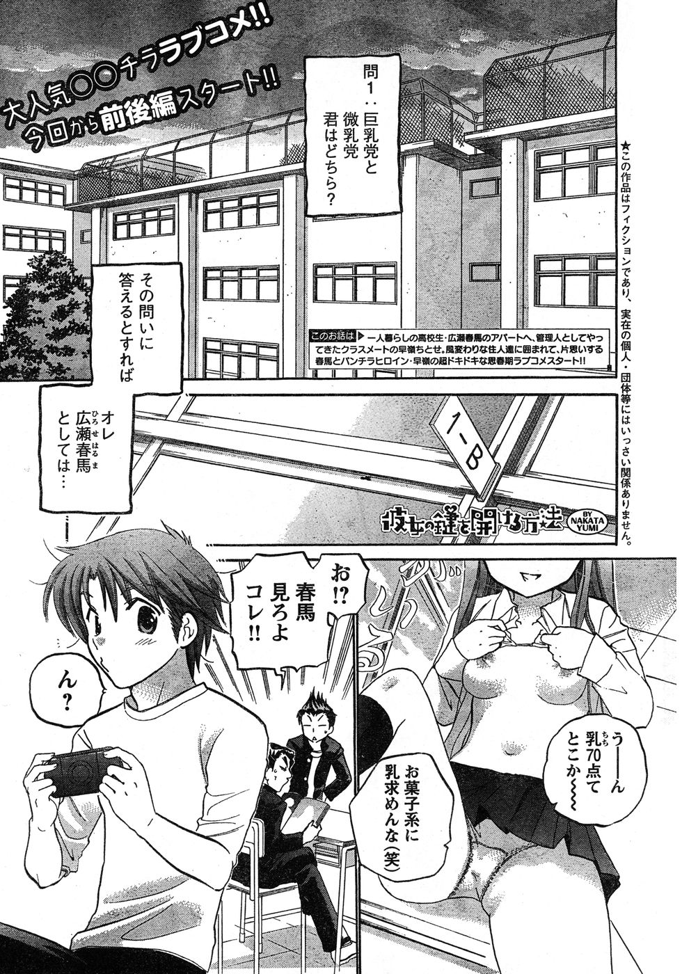 ヤングチャンピオン烈 Vol.20