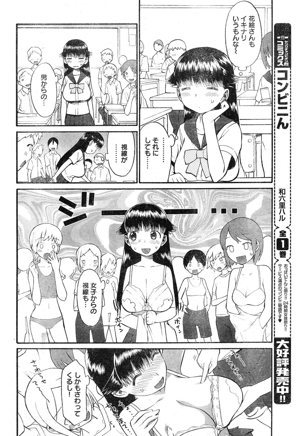 ヤングチャンピオン烈 Vol.20