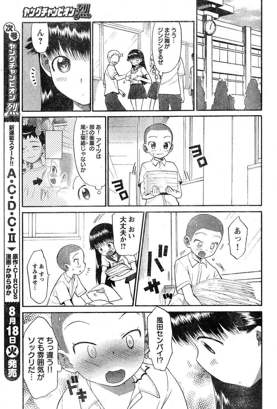 ヤングチャンピオン烈 Vol.20