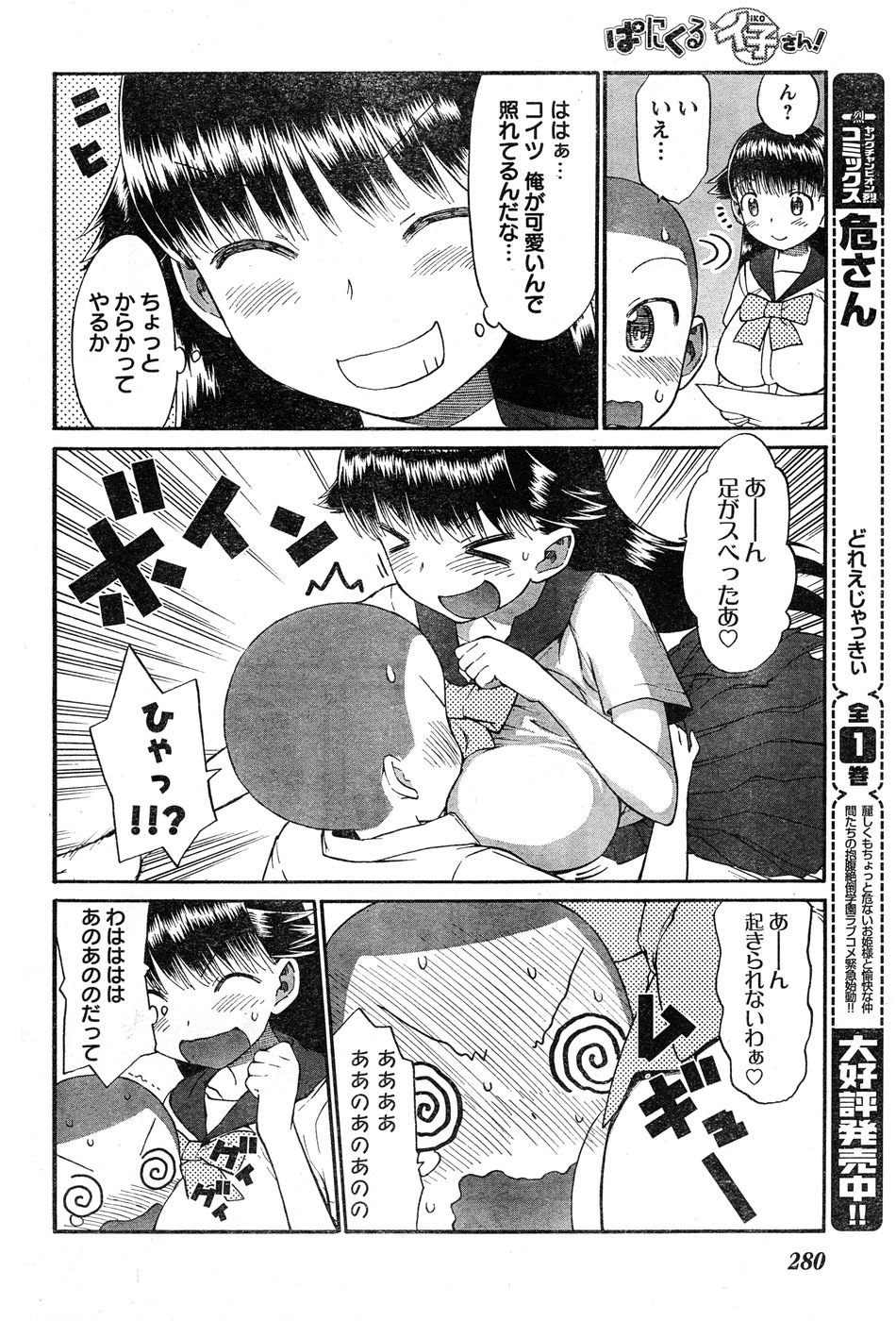 ヤングチャンピオン烈 Vol.20