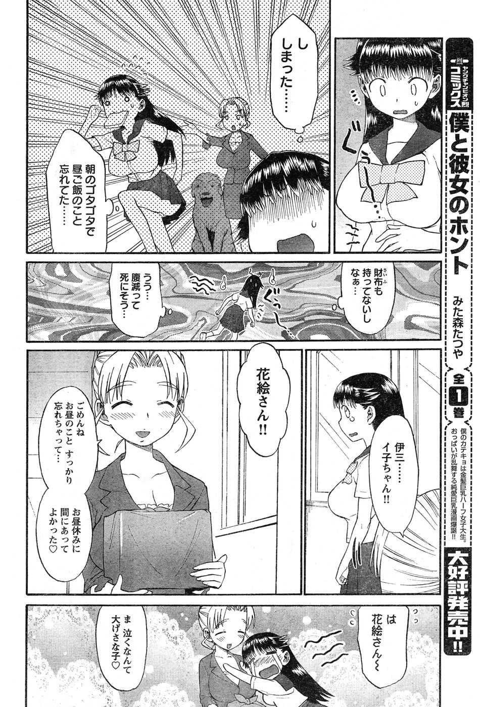 ヤングチャンピオン烈 Vol.20