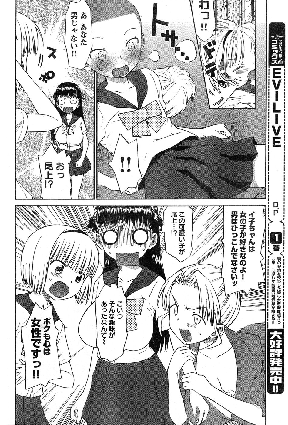 ヤングチャンピオン烈 Vol.20