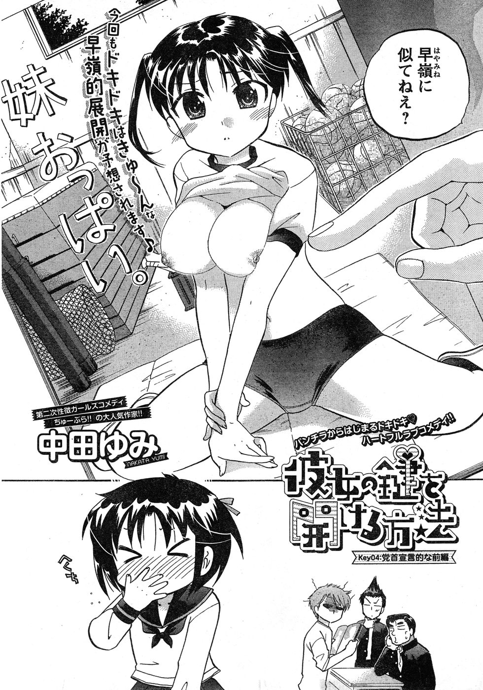 ヤングチャンピオン烈 Vol.20