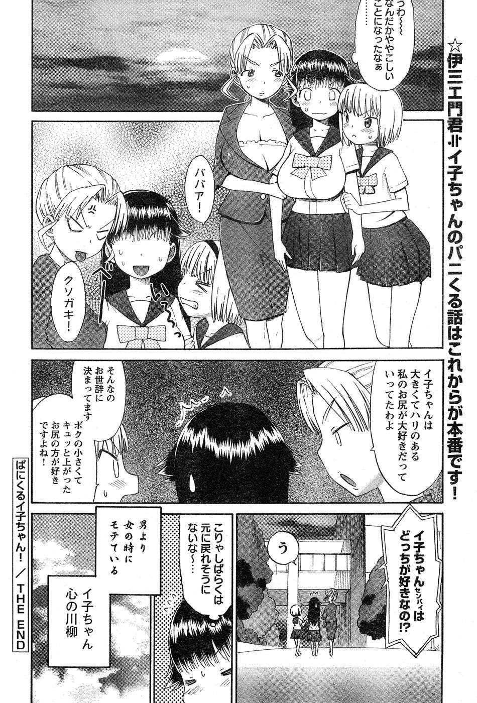 ヤングチャンピオン烈 Vol.20