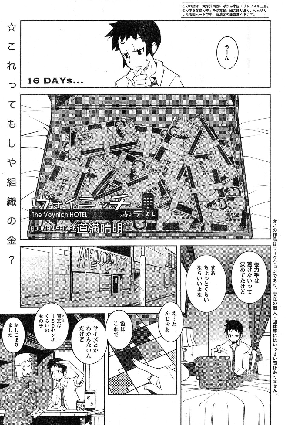 ヤングチャンピオン烈 Vol.20