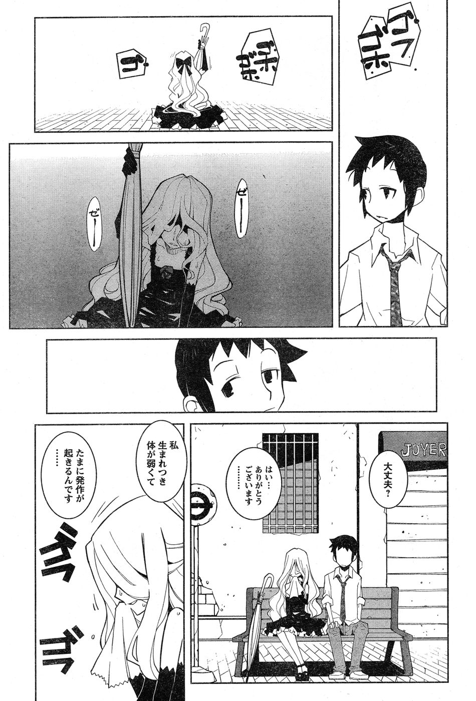 ヤングチャンピオン烈 Vol.20