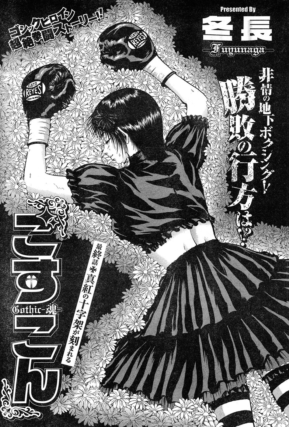 ヤングチャンピオン烈 Vol.20