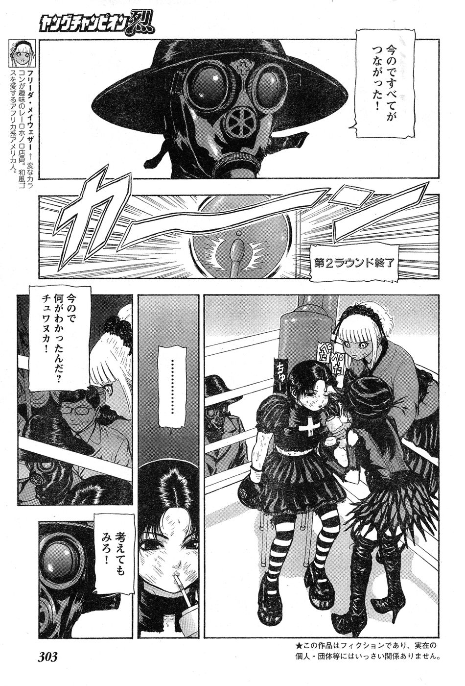 ヤングチャンピオン烈 Vol.20