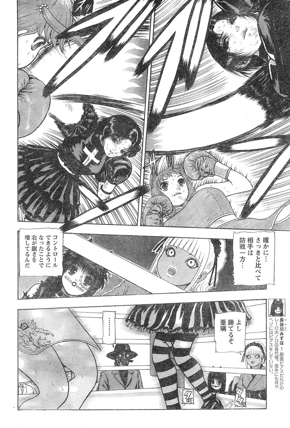 ヤングチャンピオン烈 Vol.20