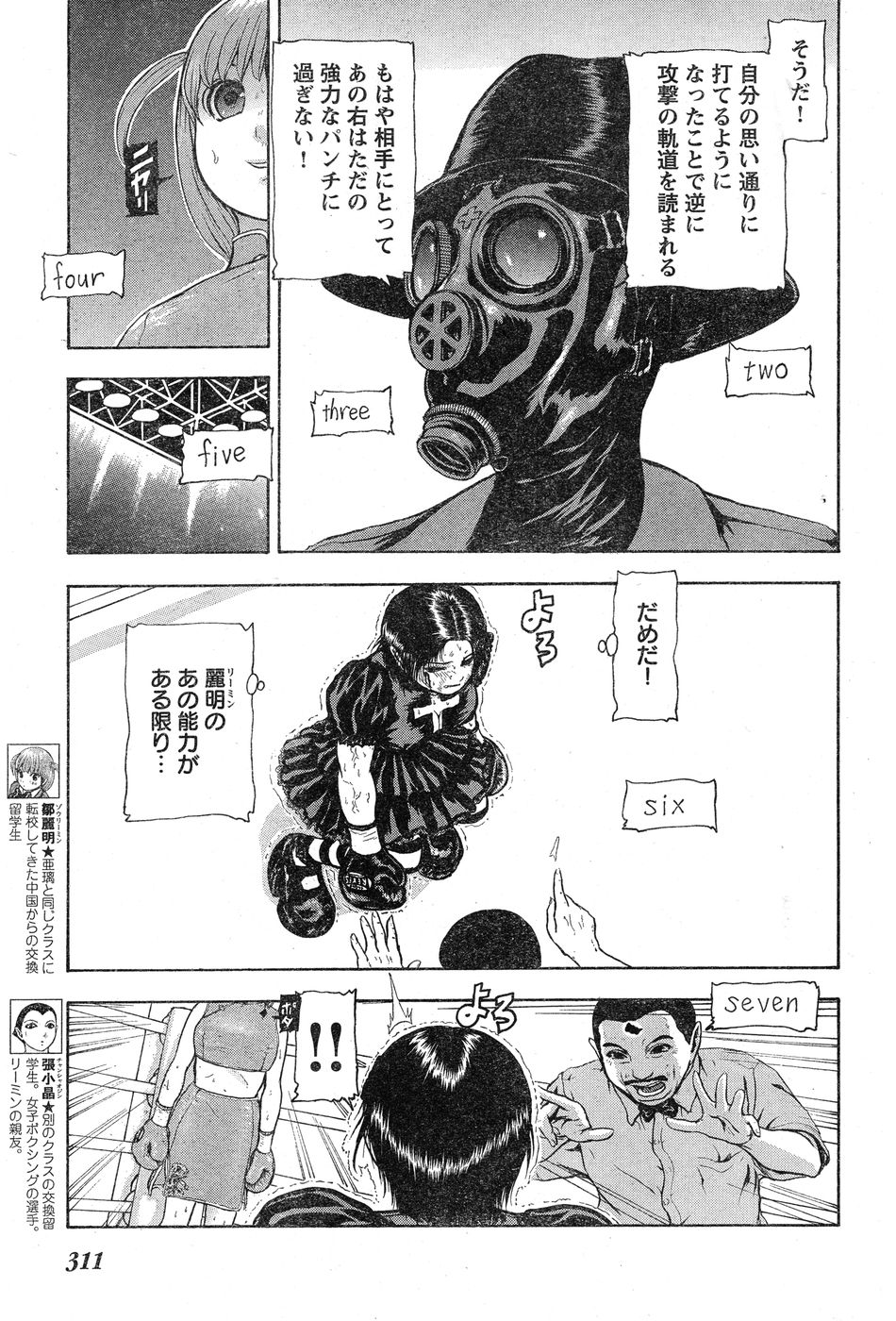 ヤングチャンピオン烈 Vol.20