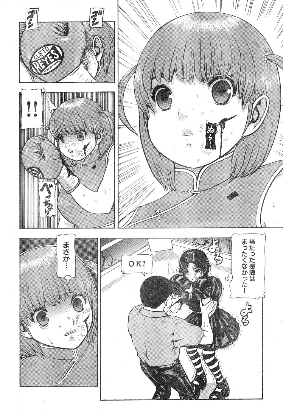 ヤングチャンピオン烈 Vol.20