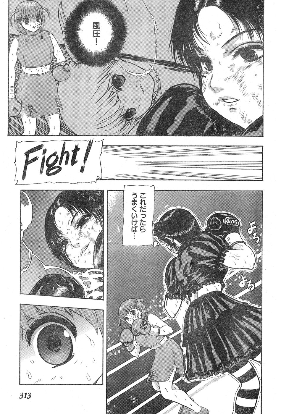 ヤングチャンピオン烈 Vol.20