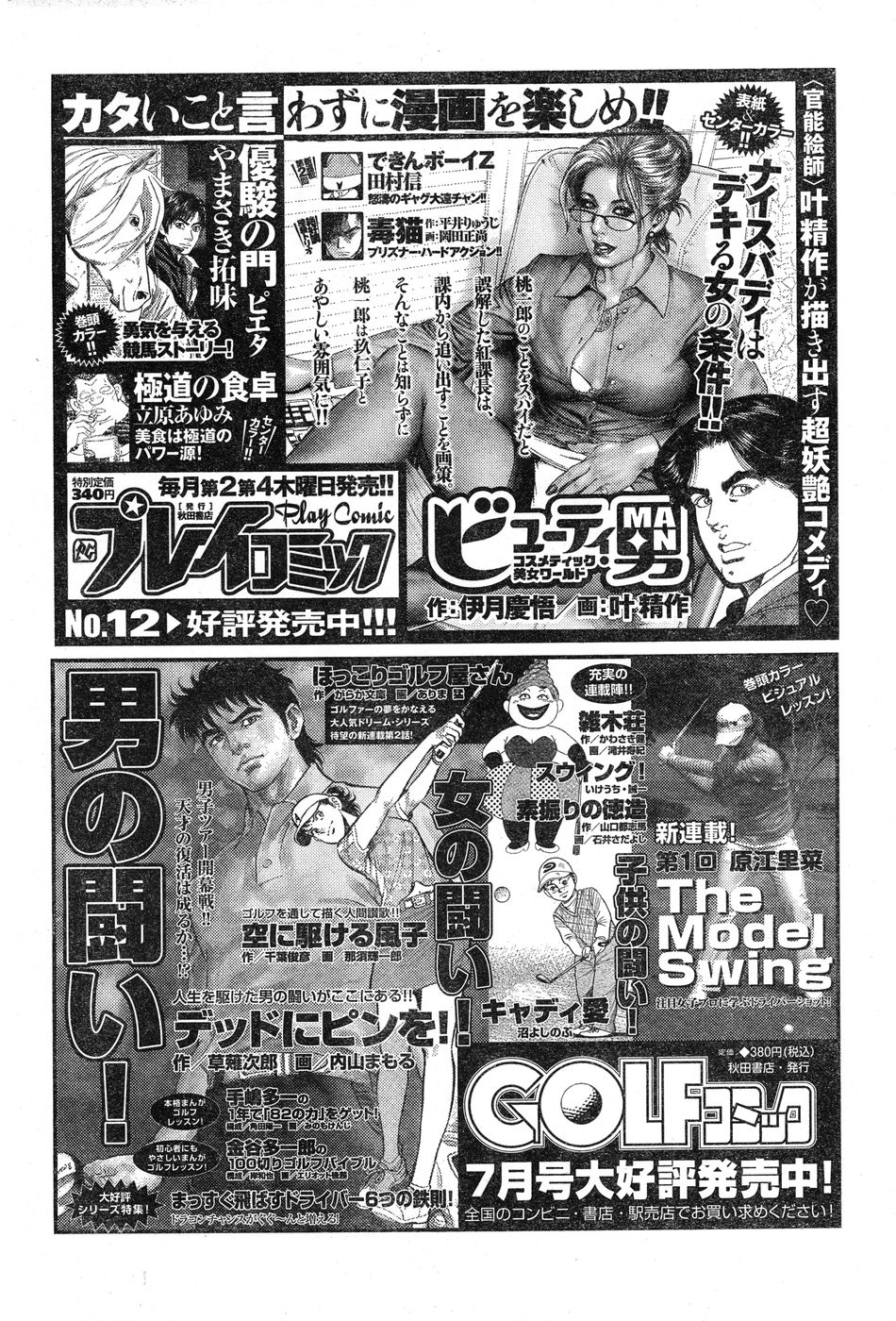 ヤングチャンピオン烈 Vol.20