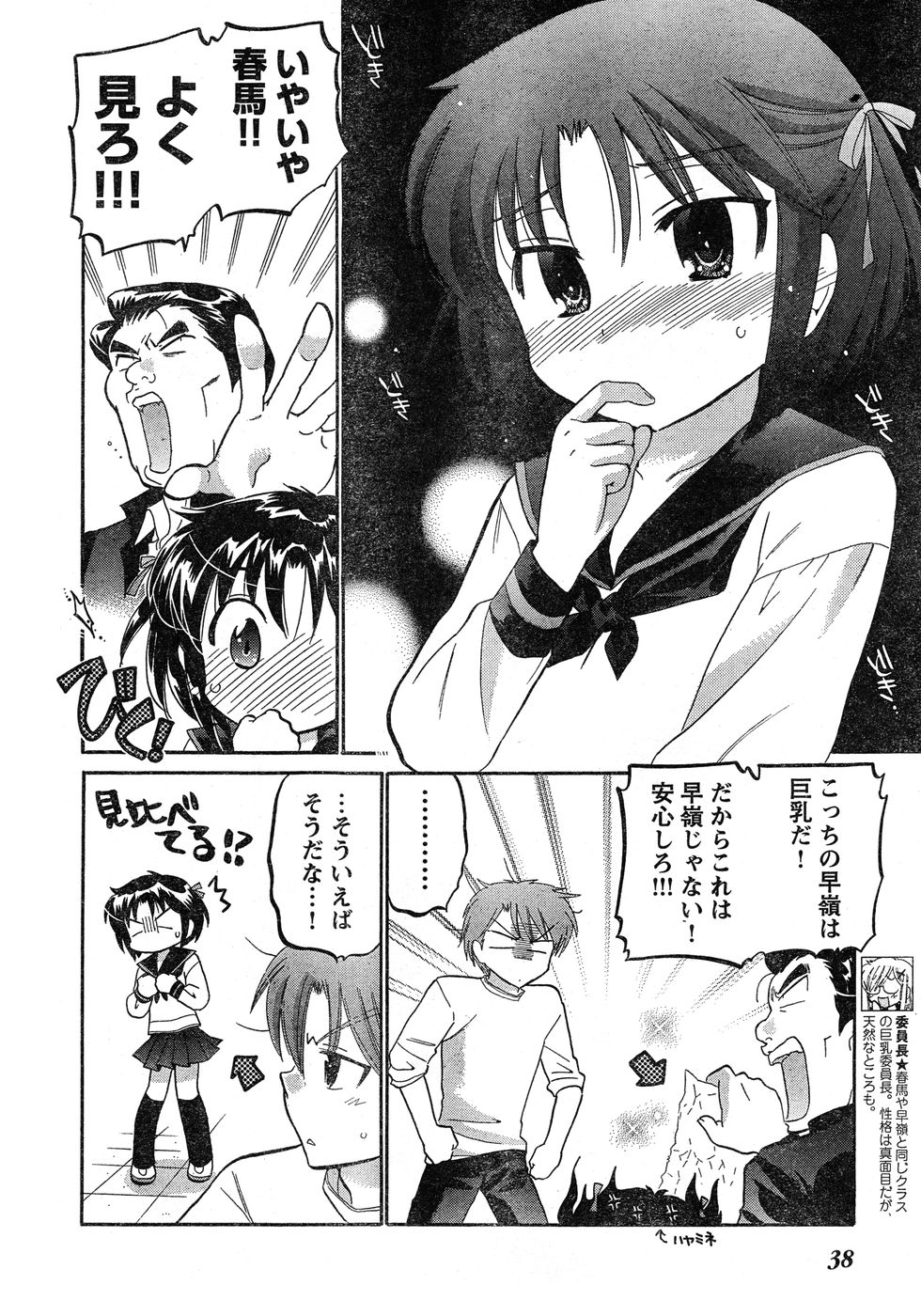 ヤングチャンピオン烈 Vol.20