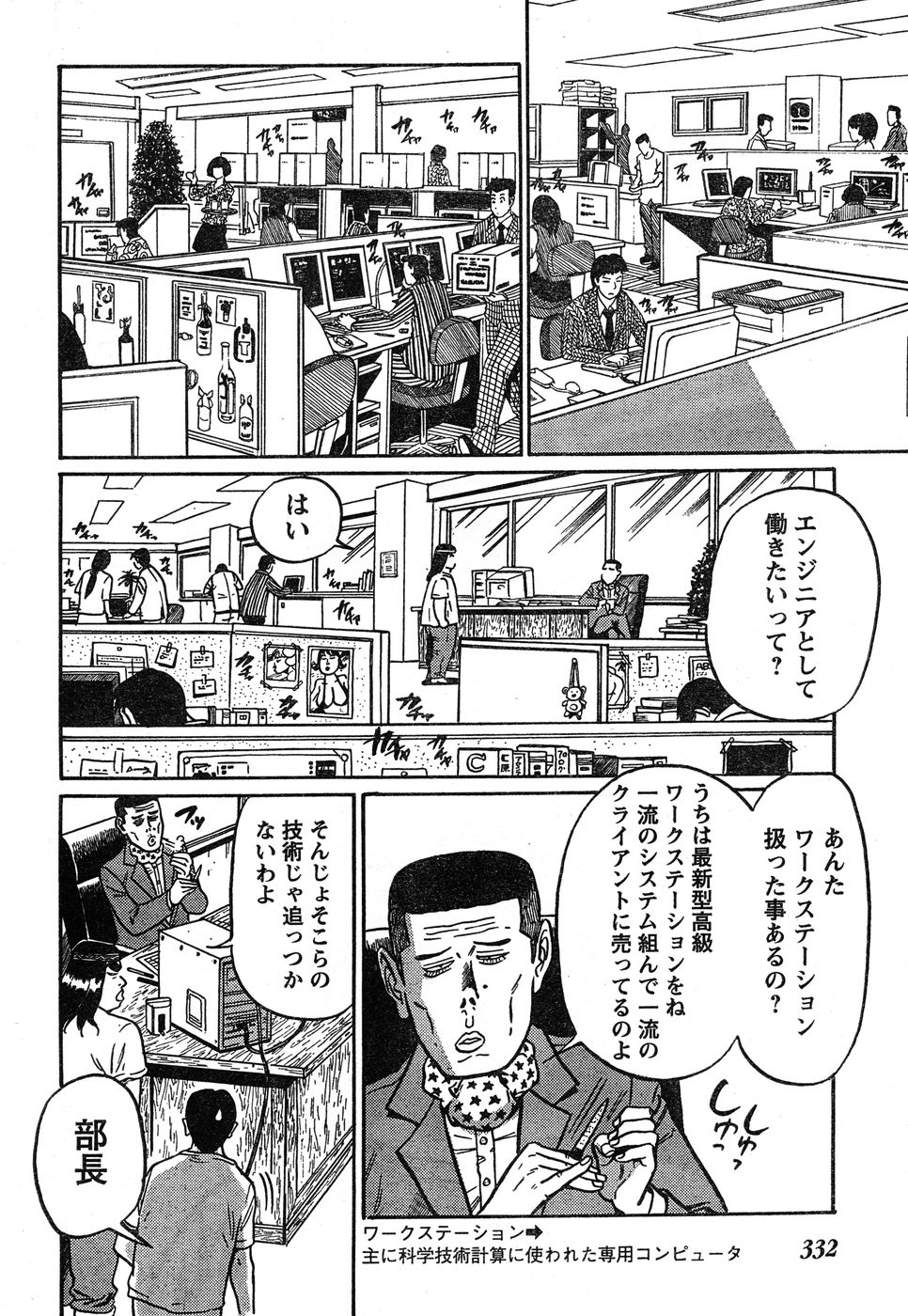 ヤングチャンピオン烈 Vol.20