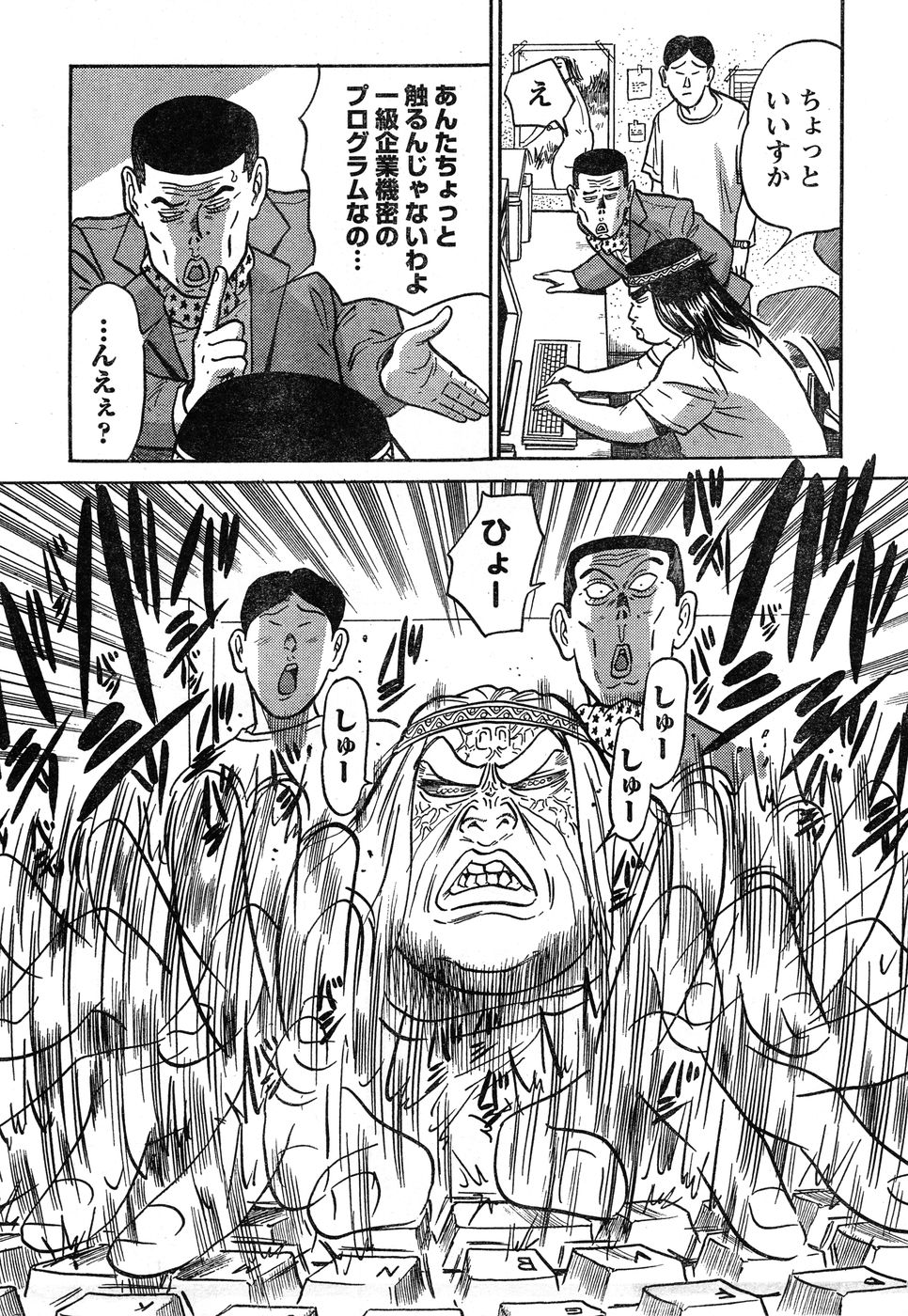ヤングチャンピオン烈 Vol.20