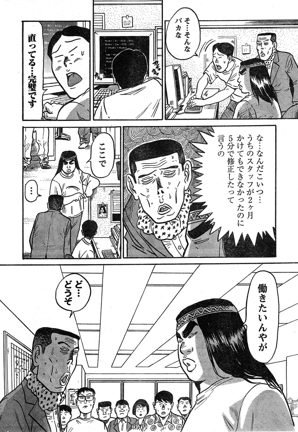 ヤングチャンピオン烈 Vol.20