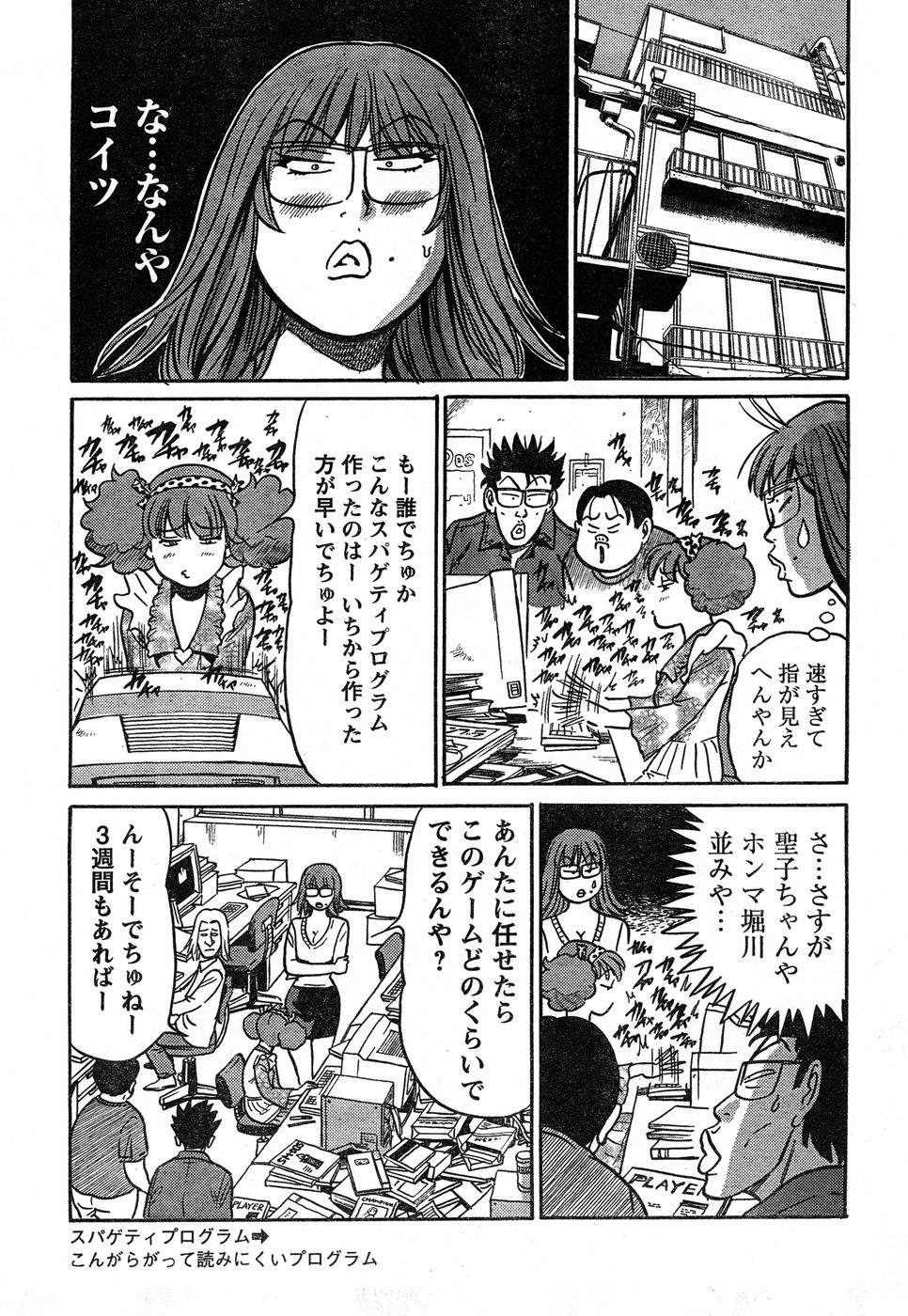 ヤングチャンピオン烈 Vol.20