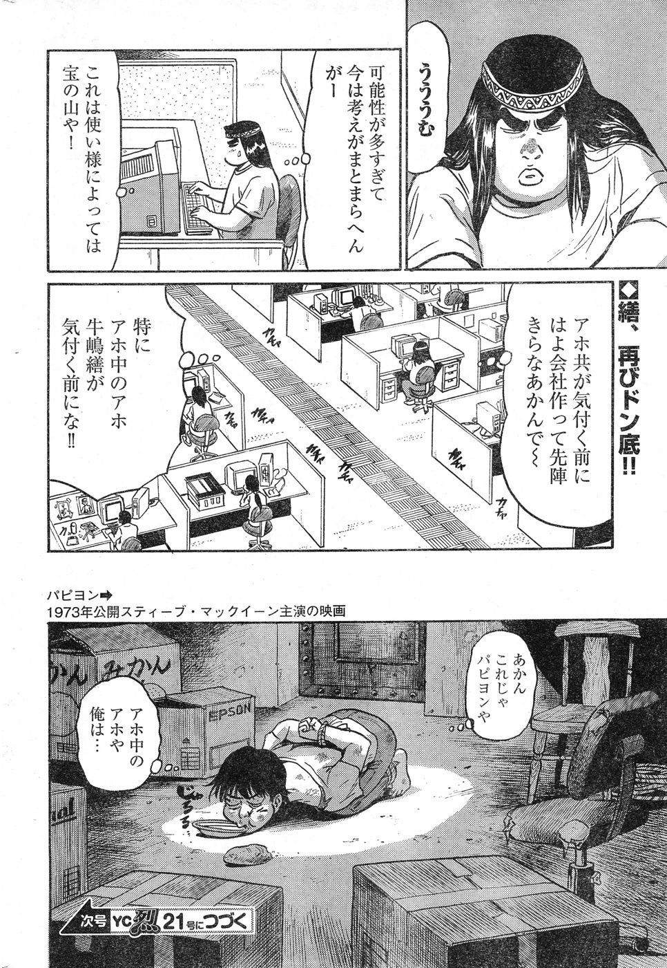 ヤングチャンピオン烈 Vol.20